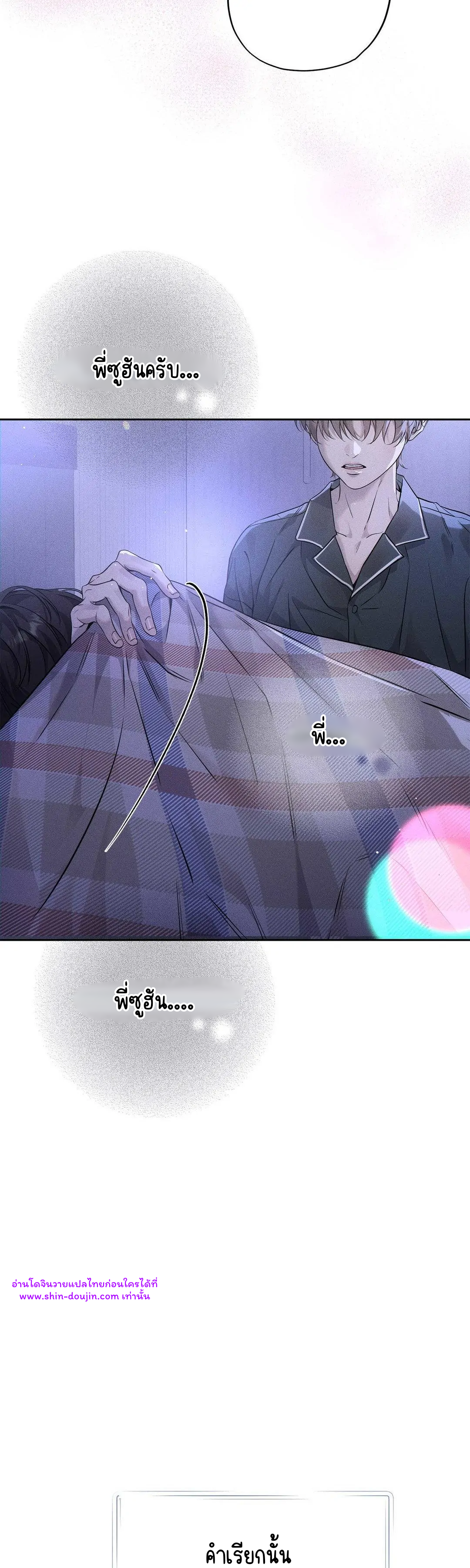 To Me Who Doesn’t Love You EP 24